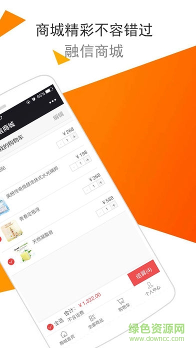 融易購app 融易購app
