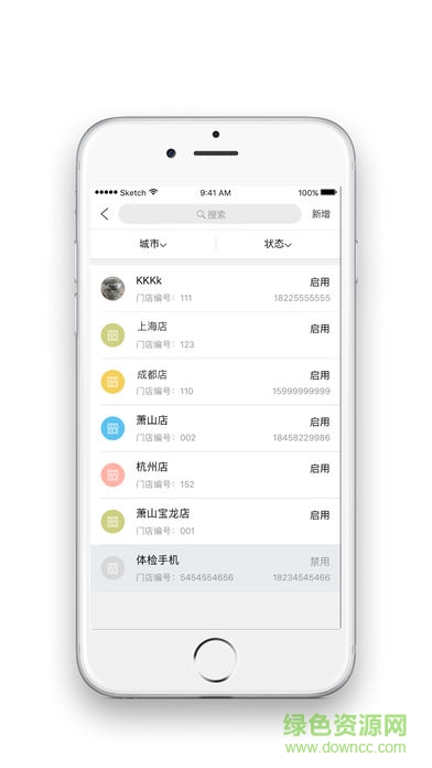 云動(dòng)力支付app