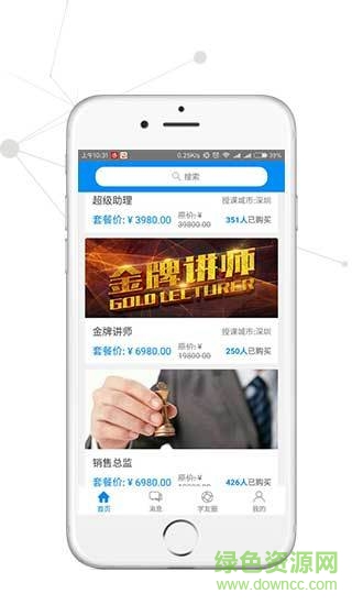 CEO課堂app