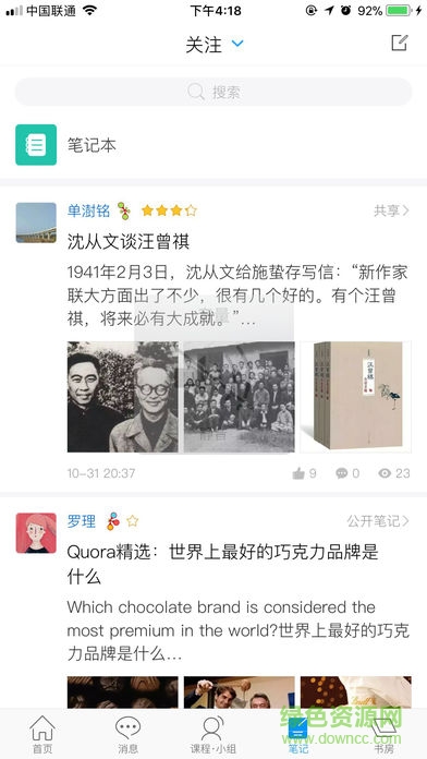 東財(cái)云圖書館app