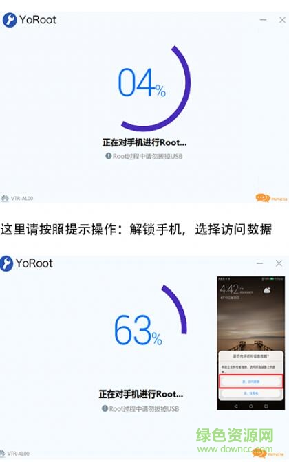 yoroot最新版
