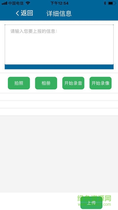 咸寧警民通