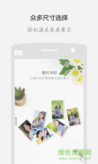 世紀開元網(wǎng)上沖印app