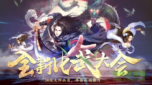 百戰(zhàn)天下小米游戲 v1.0.0 安卓版 0