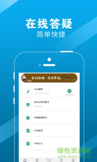 金標(biāo)尺網(wǎng)校app