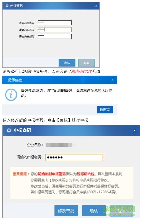 山西稅友個稅申報系統(tǒng)