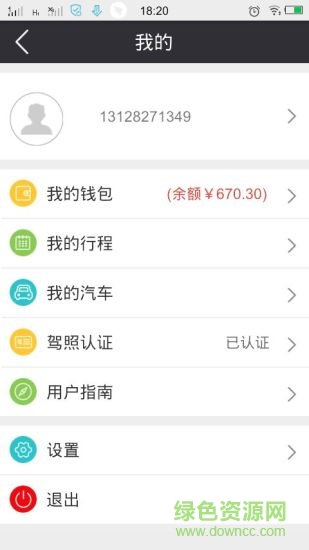 潤潤共享汽車app