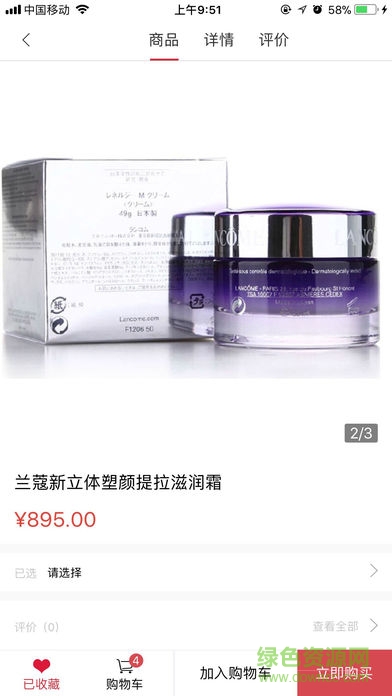 大唐生活app
