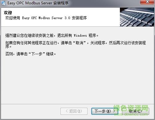 modbus opc server