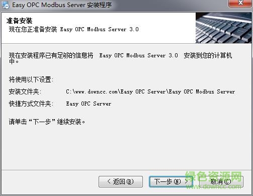 modbus opc server軟件