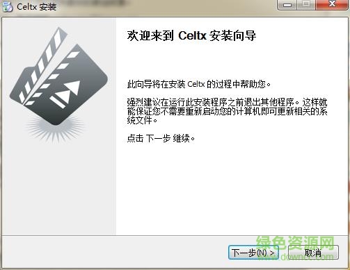 celtx免費版