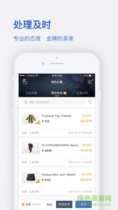 網易csgo皮膚交易平臺app v2.57.0.202204221848 官方安卓版 4