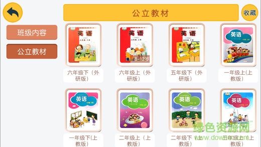 英才培訓(xùn)學(xué)校app