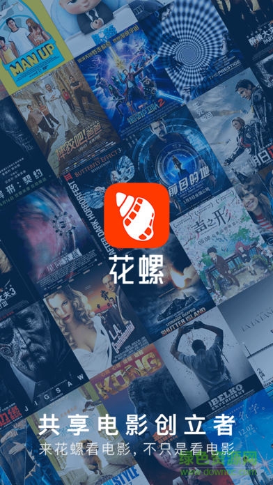 花螺影業(yè)app