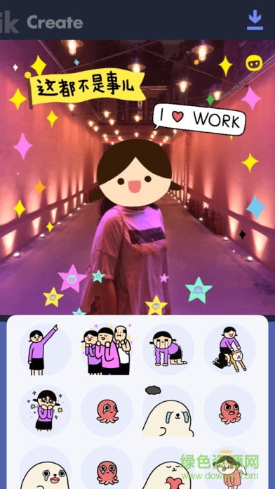 stik ar app