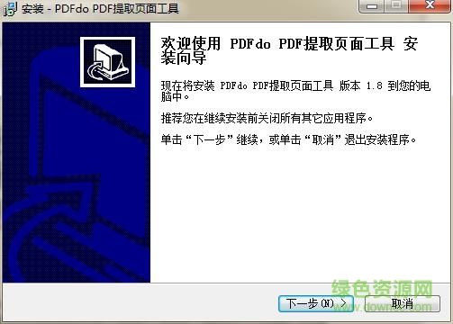 pdf頁(yè)面提取軟件0