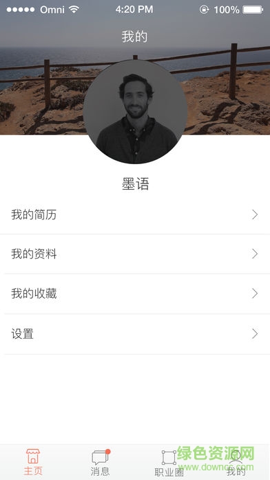 攜職app學(xué)生