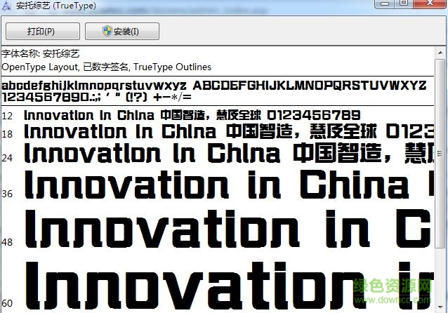 安托綜藝體  0