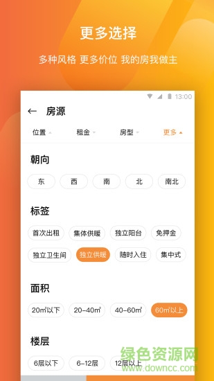 南瓜租房app 南瓜租房