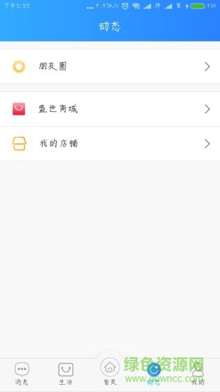 盛世鏈商APP 盛世鏈商2018