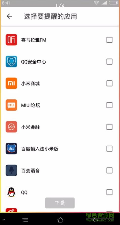 邊緣閃光設(shè)置