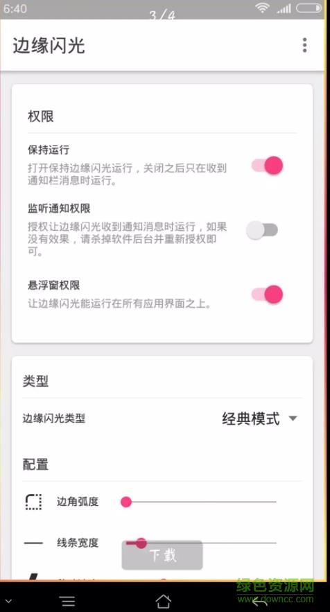 小米手機(jī)屏幕邊緣閃爍