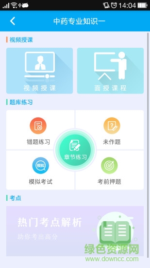 新學途教育 新學途教育