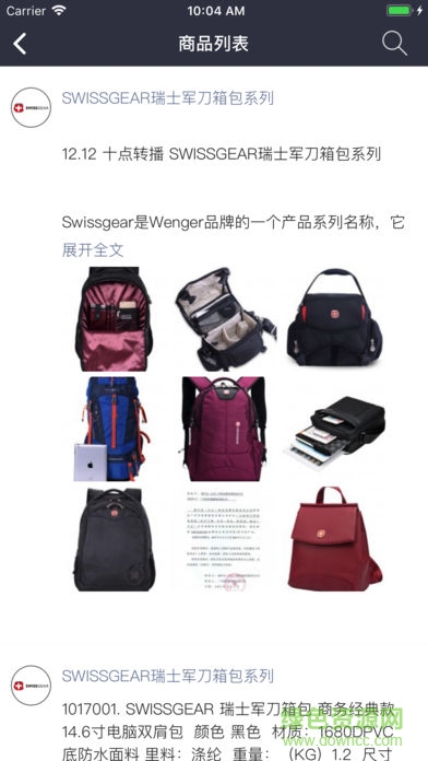 歷織造app