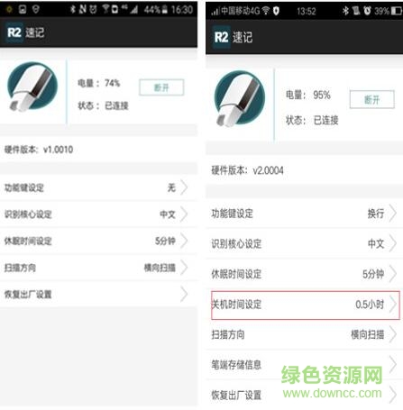 漢王t100app