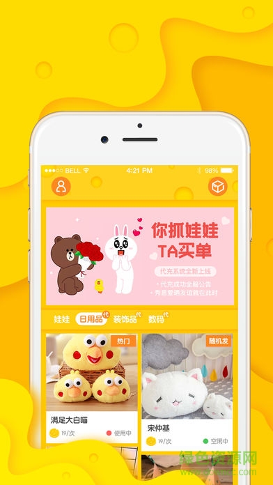 在家抓娃娃