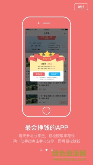 掌訊通軟件