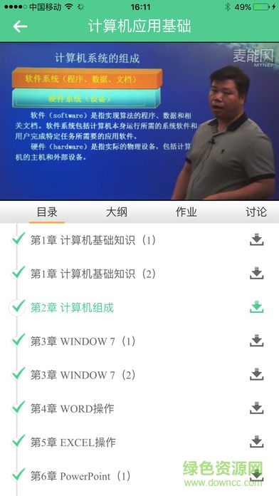 麥能網(wǎng)自考版app