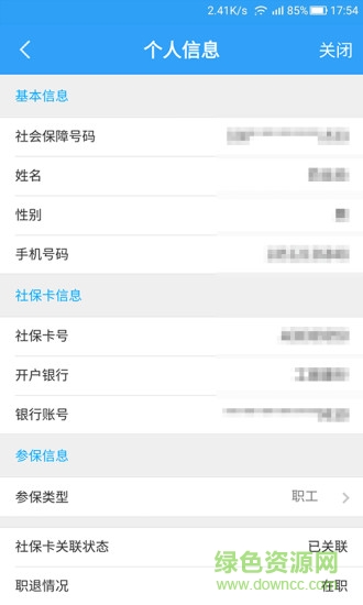 江西撫州醫(yī)保app