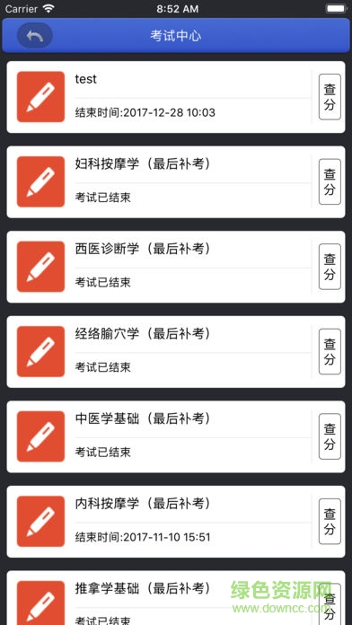 中盲協(xié)教學(xué)客戶(hù)端