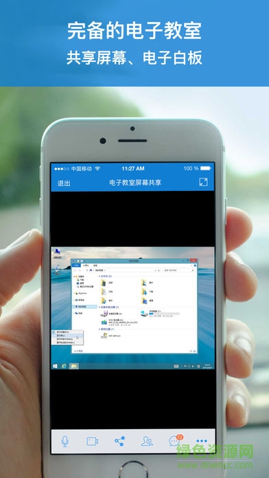 學(xué)霸一對一app