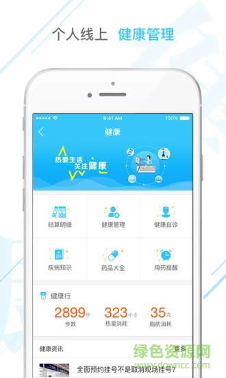 貴州新農合app