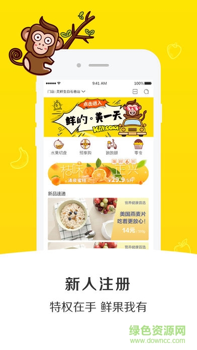 靈鮮生app
