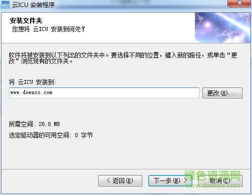 云icu遠(yuǎn)程直播
