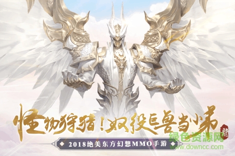 劍與契約手游