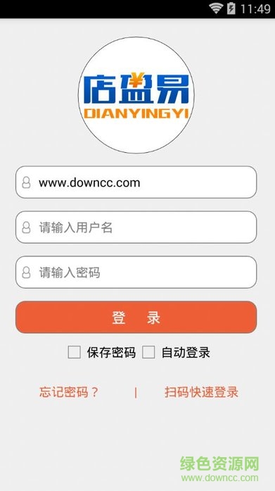 店盈易商家app