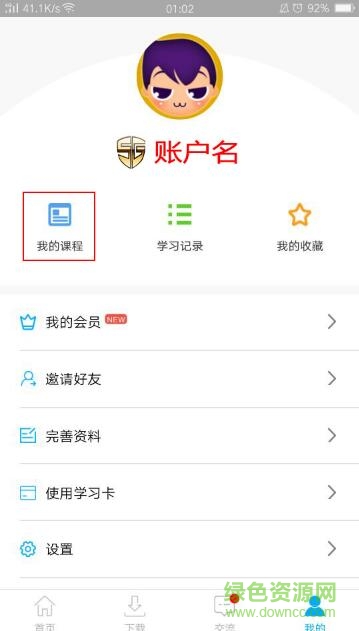 盛戈會(huì)計(jì)網(wǎng)校講義