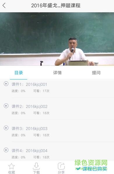 盛戈會(huì)計(jì)網(wǎng)校app