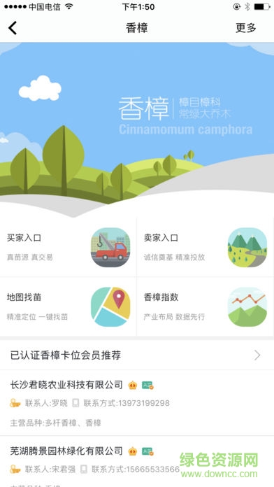 苗多多軟件