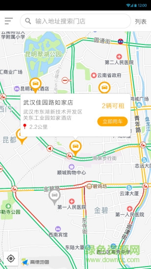 出行壹加壹app