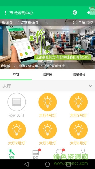 小吧智能app