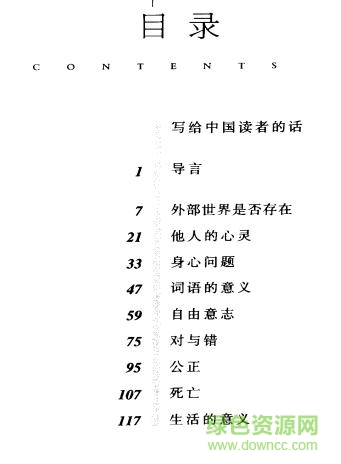 你的第一本哲學(xué)書(shū) pdf