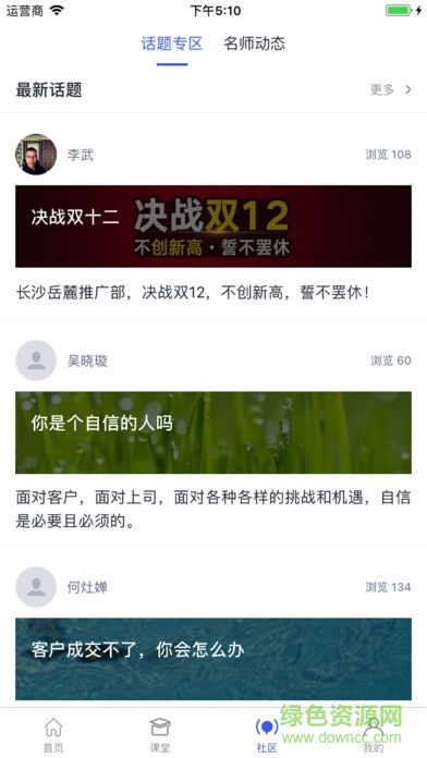 經(jīng)傳學(xué)院app 經(jīng)傳學(xué)院安卓版