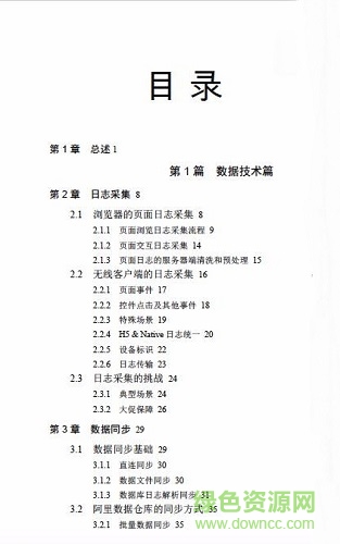 大數(shù)據(jù)之路pdf