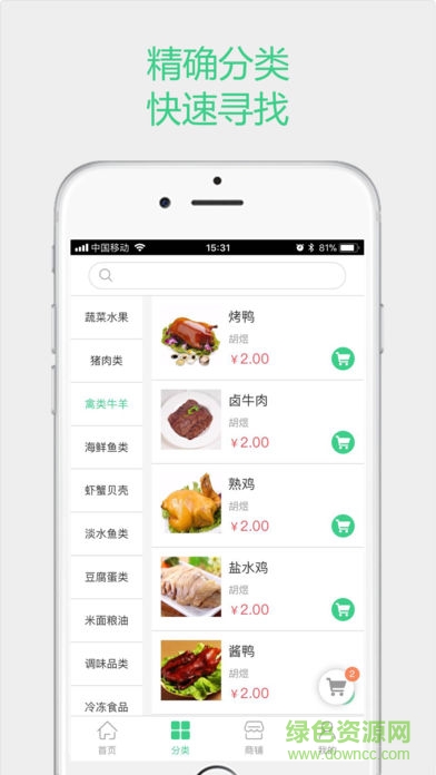 大江市場app