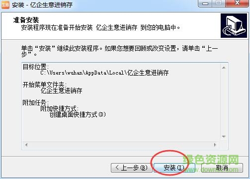 億企生意進(jìn)銷存官方